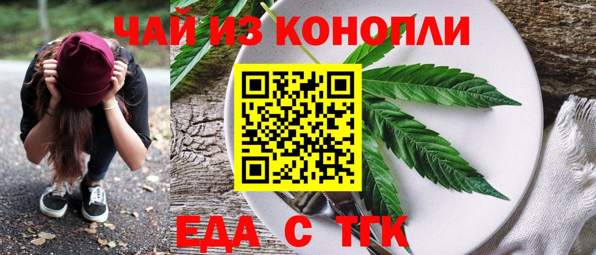 Кушва  Печенье с ТГК марихуана  Вход с VPN 