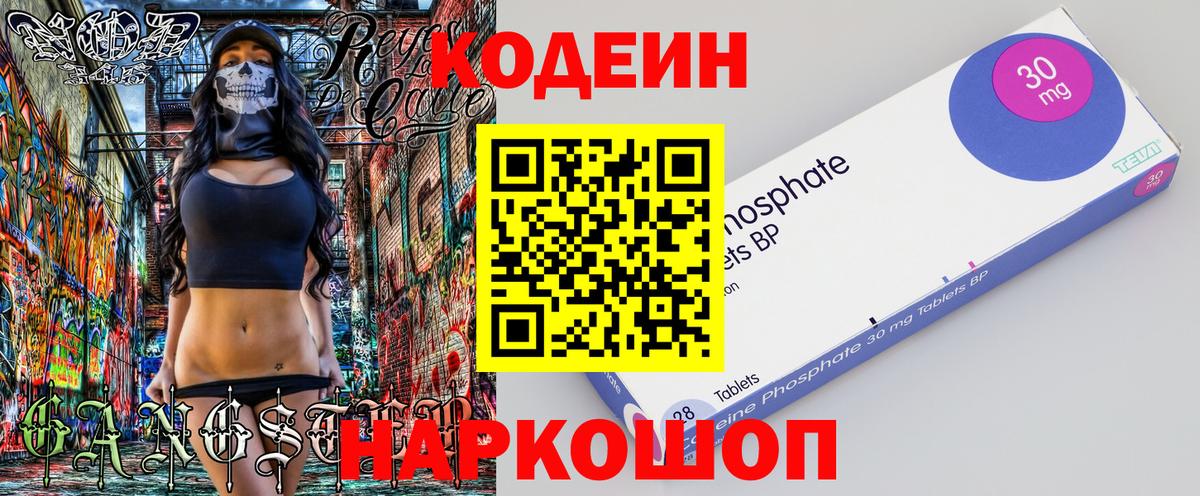 Кодеиновый сироп Lean напиток Lean (лин)  Кодеиновый сироп Lean напиток Lean (лин)  Вход с VPN  Кушва 