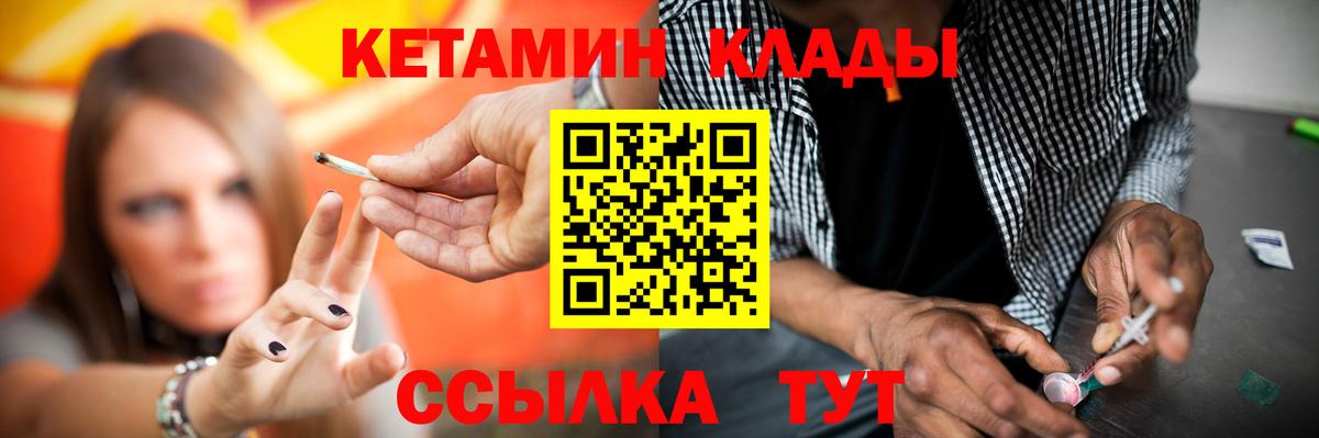 Кетамин ketamine  КЕТАМИН ketamine  Вход с VPN  Кушва 