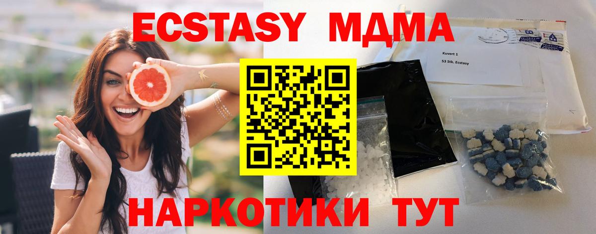 Кушва  MDMA VHQ  Вход с VPN  MDMA  MDMA молли 