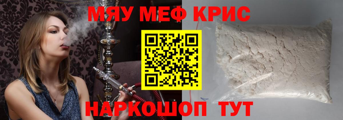 Мефедрон 4 MMC  Вход с VPN  Меф мука  МЯУ-МЯУ  Кушва 
