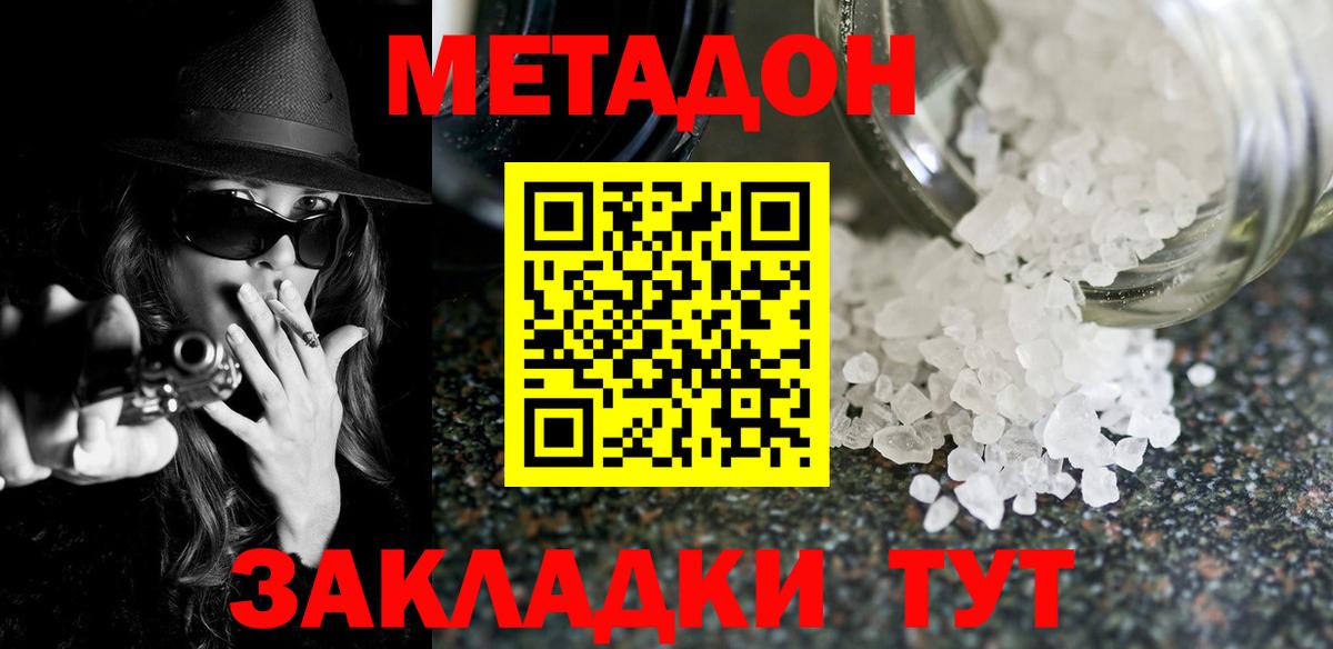 Метадон мёд  Метадон methadone  blacksprut маркетплейс  Вход с VPN  Кушва 