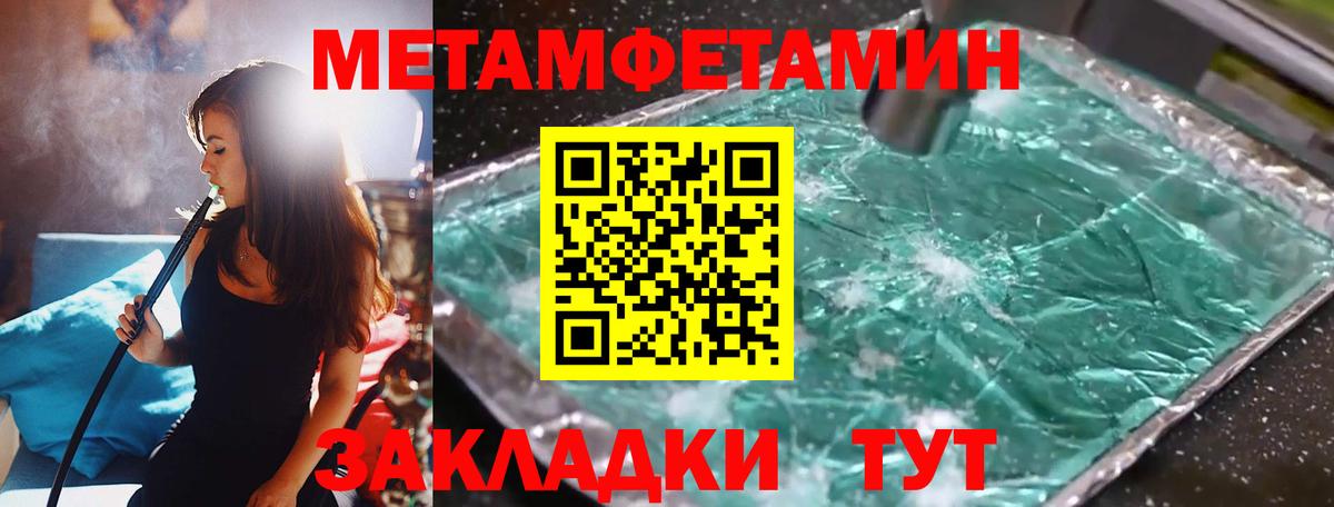 Кушва  Метамфетамин витя  Вход с VPN  Метамфетамин витя 