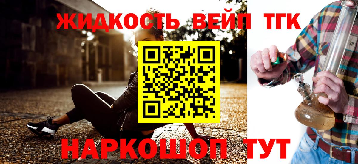 ТГК вейп Кушва