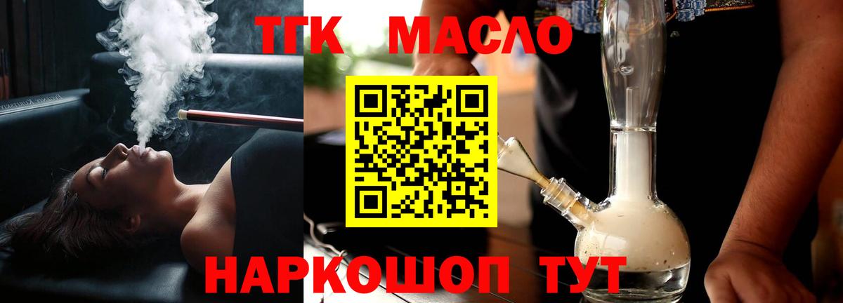 ТГК Wax  Вход с VPN  Кушва 