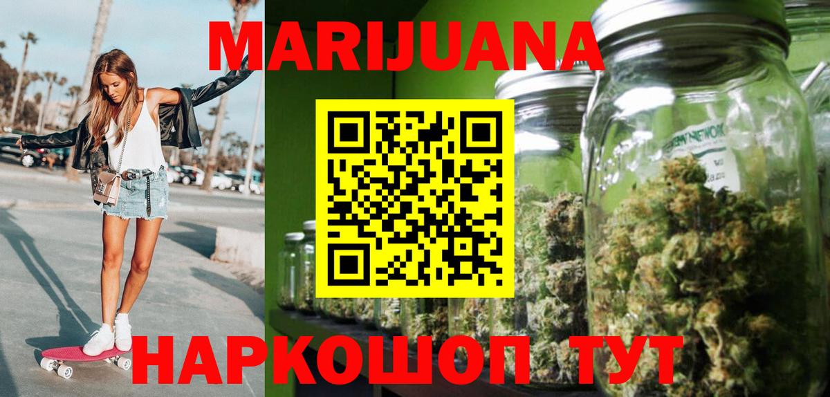Бошки Шишки MAZAR  МАРИХУАНА конопля  Вход с VPN  Кушва 